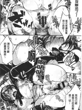 [4K漢化組][ぶーち] ウルトララブラブ愛してるっ!!♡_025