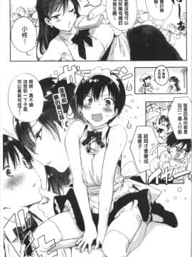 [4K漢化組][ぶーち] ウルトララブラブ愛してるっ!!♡_028