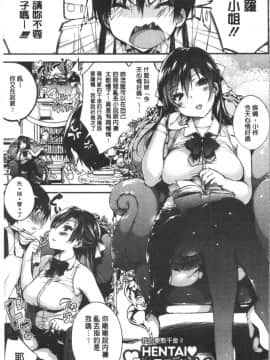[4K漢化組][ぶーち] ウルトララブラブ愛してるっ!!♡_034