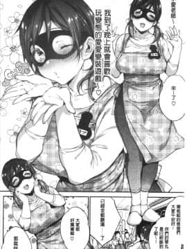 [4K漢化組][ぶーち] ウルトララブラブ愛してるっ!!♡_051