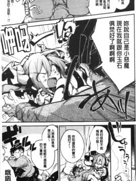 [4K漢化組][ぶーち] ウルトララブラブ愛してるっ!!♡_086
