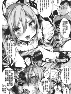 [4K漢化組][ぶーち] ウルトララブラブ愛してるっ!!♡_102