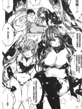 [4K漢化組][ぶーち] ウルトララブラブ愛してるっ!!♡_104