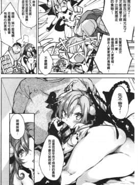 [4K漢化組][ぶーち] ウルトララブラブ愛してるっ!!♡_105