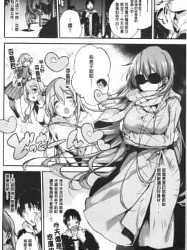 [4K漢化組][ぶーち] ウルトララブラブ愛してるっ!!♡_119