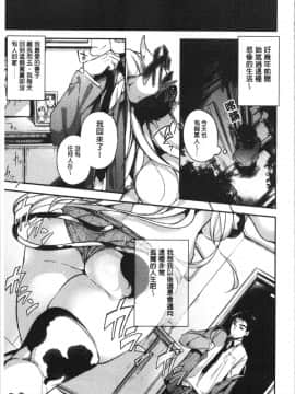 [4K漢化組][ぶーち] ウルトララブラブ愛してるっ!!♡_140