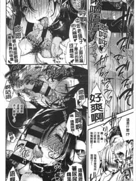 [4K漢化組][ぶーち] ウルトララブラブ愛してるっ!!♡_147