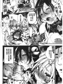 [4K漢化組][ぶーち] ウルトララブラブ愛してるっ!!♡_149