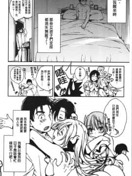 [4K漢化組][ぶーち] ウルトララブラブ愛してるっ!!♡_159