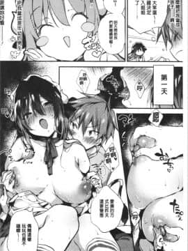 [4K漢化組][ぶーち] ウルトララブラブ愛してるっ!!♡_173