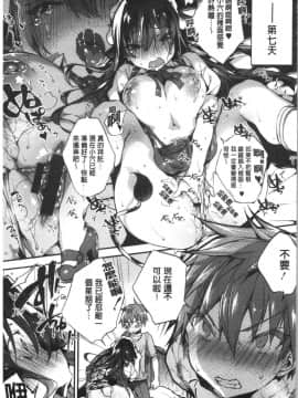 [4K漢化組][ぶーち] ウルトララブラブ愛してるっ!!♡_176