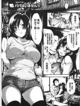 [4K漢化組][ぶーち] ウルトララブラブ愛してるっ!!♡_190