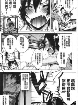 [4K漢化組][ぶーち] ウルトララブラブ愛してるっ!!♡_191
