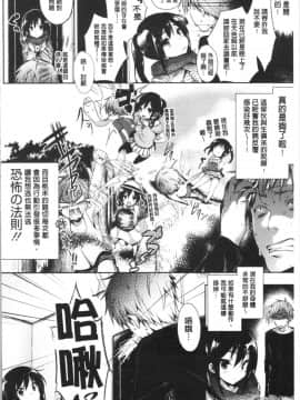 [4K漢化組][ぶーち] ウルトララブラブ愛してるっ!!♡_207