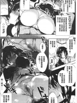 [4K漢化組][ぶーち] ウルトララブラブ愛してるっ!!♡_209