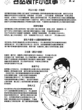 [4K漢化組][ぶーち] ウルトララブラブ愛してるっ!!♡_223