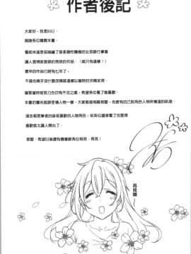 [4K漢化組][ぶーち] ウルトララブラブ愛してるっ!!♡_224