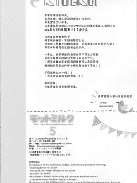 Motto Milk 5_26