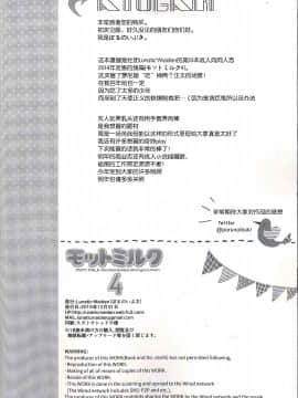 Motto Milk 4_27