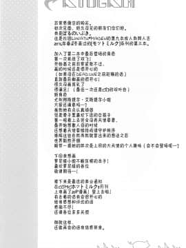 Motto Milk 3_25