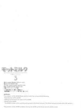Motto Milk 3_26