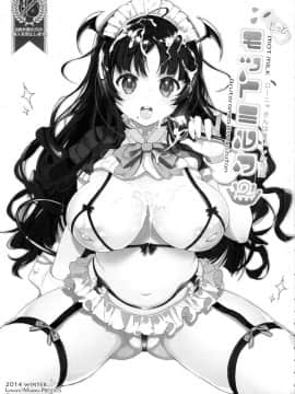 Motto Milk 2_03