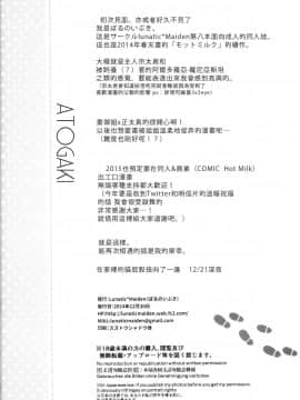 Motto Milk 2_22