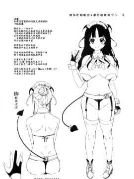 Motto Milk_19