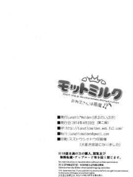 Motto Milk_22