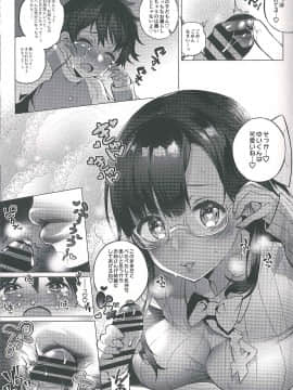 Sayuki Onee-San Wa Gaman Ga Dekinai_09