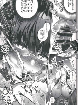 Sayuki Onee-San Wa Gaman Ga Dekinai_11