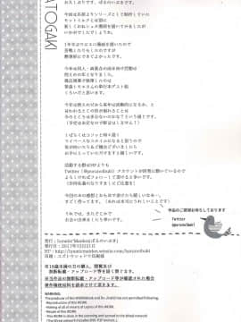 Sayuki Onee-San Wa Gaman Ga Dekinai_22