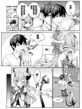 Valkyrie's Dream (Uncensored)_06