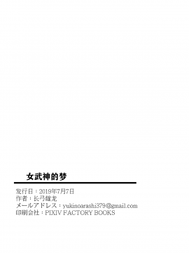 Valkyrie's Dream (Uncensored)_35