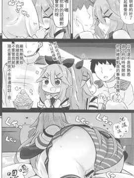 Papa Wa Watasanai_04