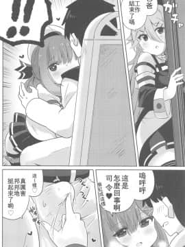 Papa Wa Watasanai_06