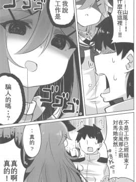 Papa Wa Watasanai_09