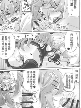 Papa Wa Watasanai_11