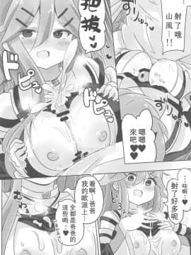 Papa Wa Watasanai_14