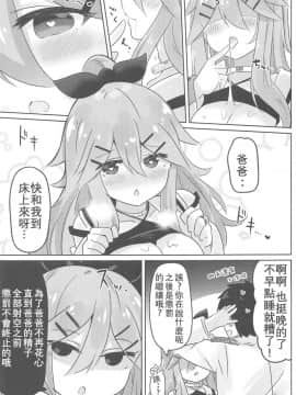 Papa Wa Watasanai_15