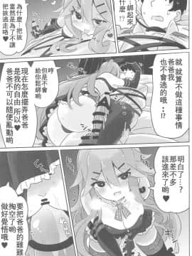 Papa Wa Watasanai_17