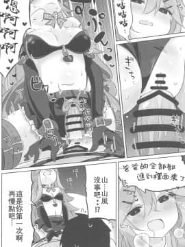 Papa Wa Watasanai_18