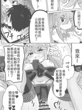 Papa Wa Watasanai_20