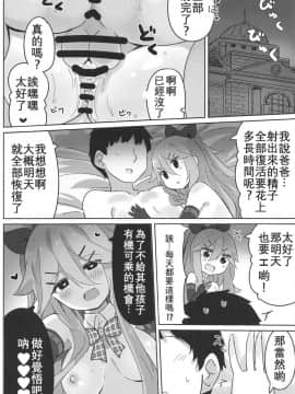 Papa Wa Watasanai_24