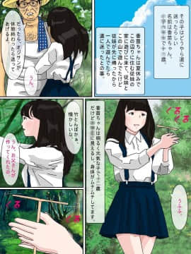 The Girl I Met In The Mountains_07