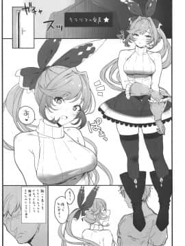 Clarisse-Chan To Ichaicha Suru Hon_02