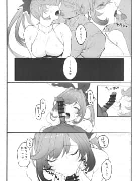 Clarisse-Chan To Ichaicha Suru Hon_05