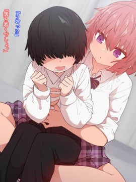 Classmate To Sex Zanmai_172