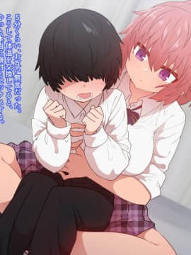 Classmate To Sex Zanmai_173