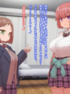 Classmate To Sex Zanmai_234